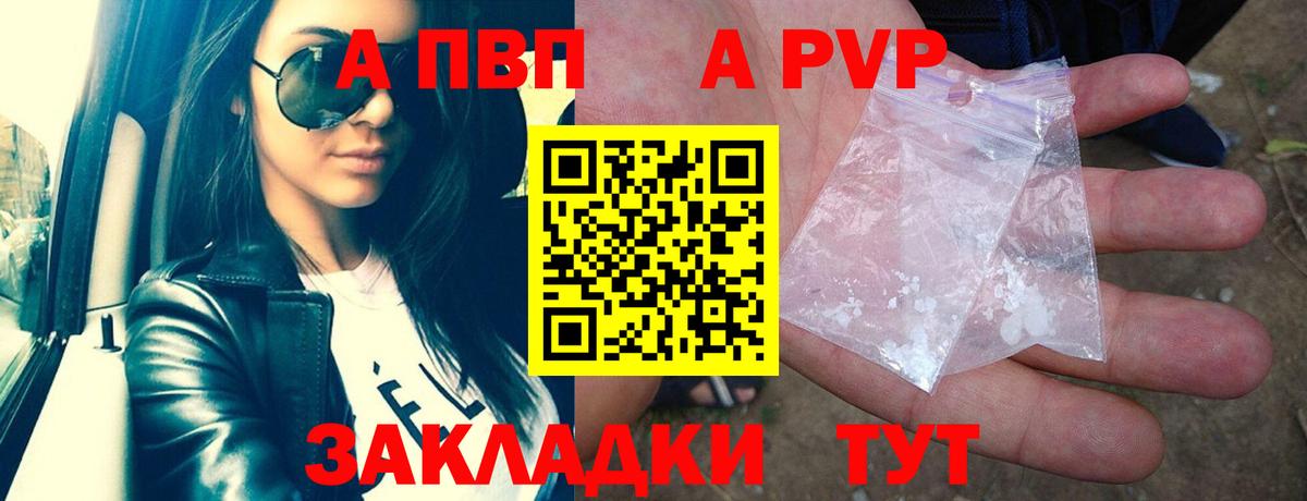 Alpha-PVP Соль Арсеньев