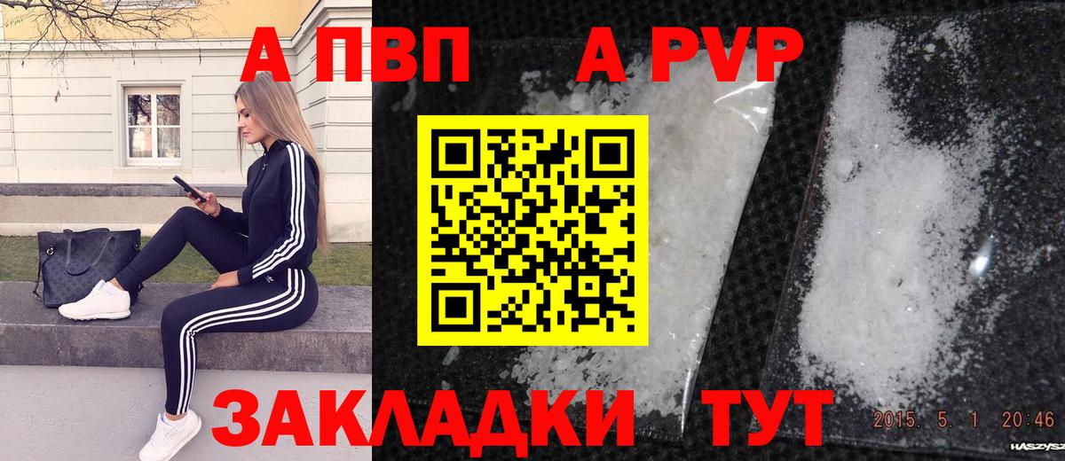 Альфа ПВП СК  A-PVP VHQ  Арсеньев  Вход с VPN 