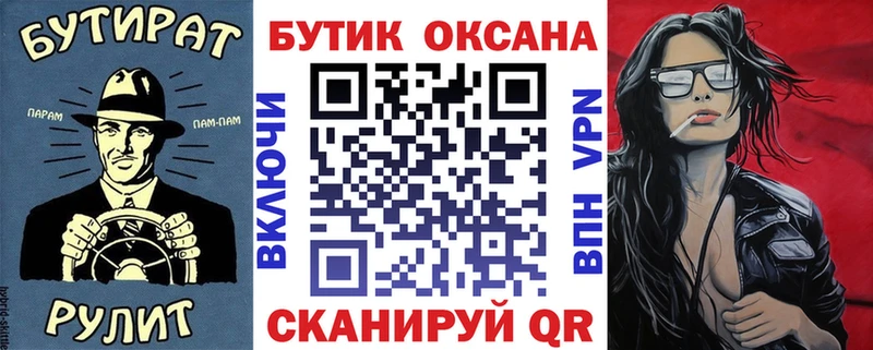 площадка клад  Арсеньев  БУТИРАТ BDO 