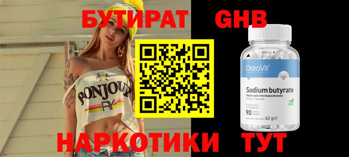 БУТИРАТ оксана Арсеньев