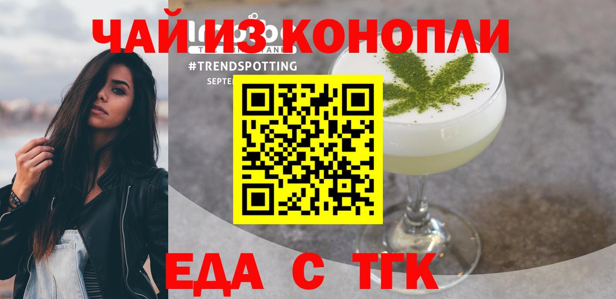 Печенье с ТГК конопля  Вход с VPN  Арсеньев 