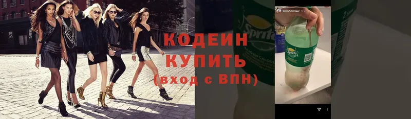 Codein напиток Lean (лин)  OMG сайт  Арсеньев 