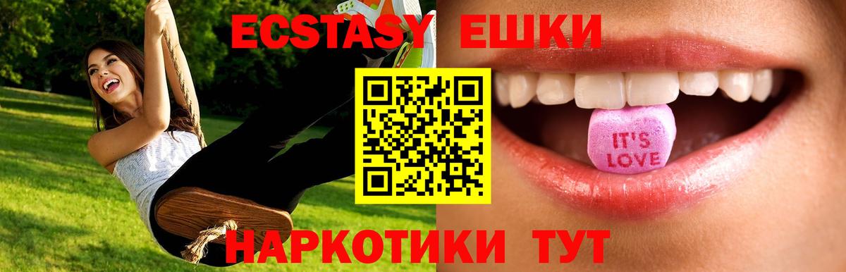 Арсеньев  ЭКСТАЗИ DUBAI  Вход с VPN  ЭКСТАЗИ MDMA 