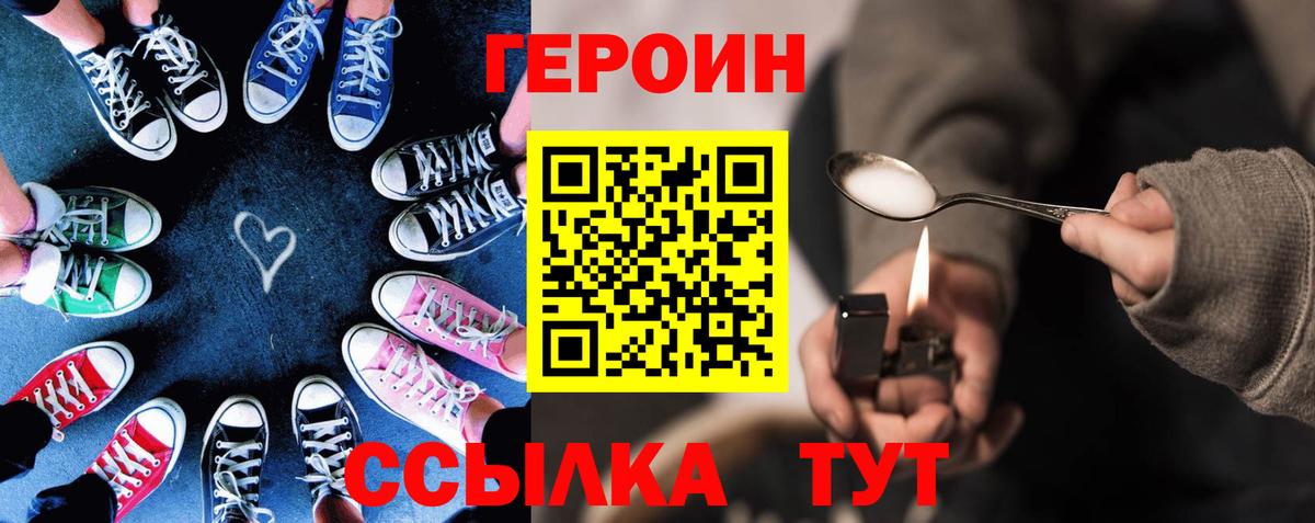 Арсеньев  Героин  Вход с VPN  Героин афганец 