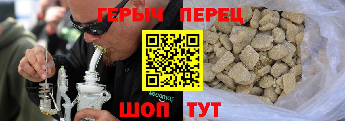 Героин гречка Арсеньев