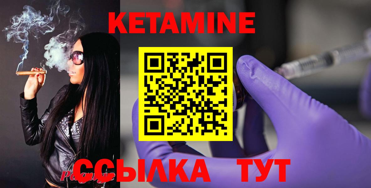 Арсеньев  Кетамин ketamine  Кетамин ketamine  Вход с VPN 