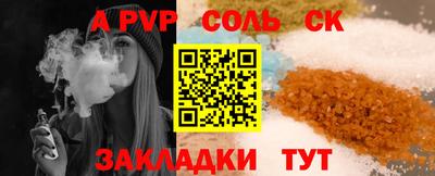 spice Канаш
