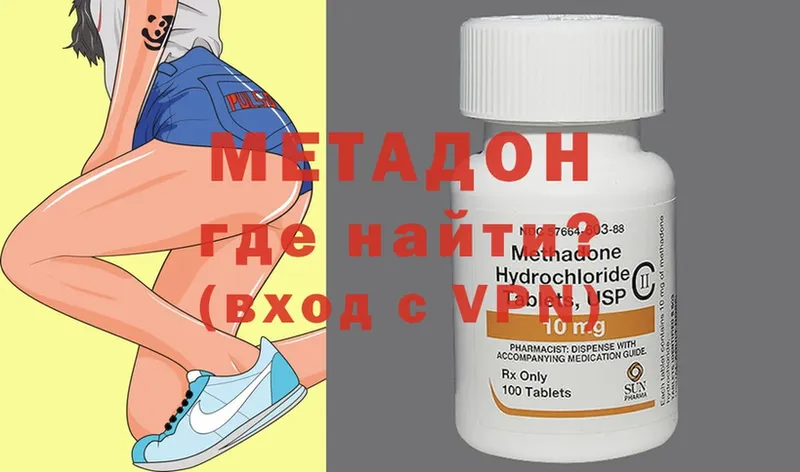 Метадон methadone  OMG   Арсеньев 