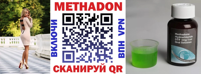 купить наркоту  omg как зайти  Метадон methadone  Арсеньев 