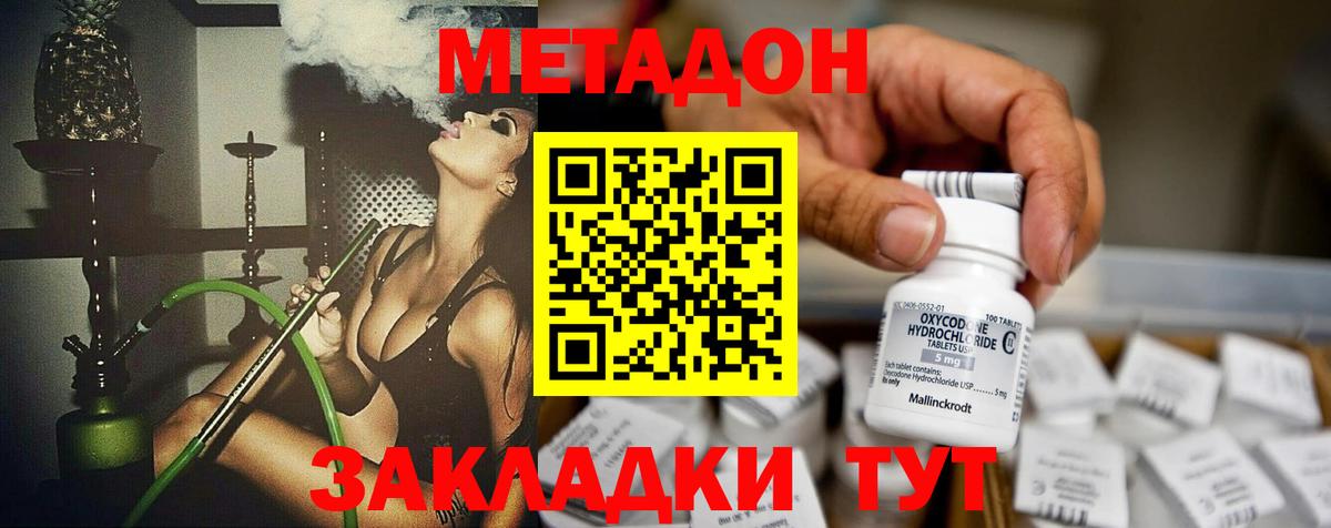 Метадон мёд  Вход с VPN  МЕТАДОН мёд  Арсеньев 