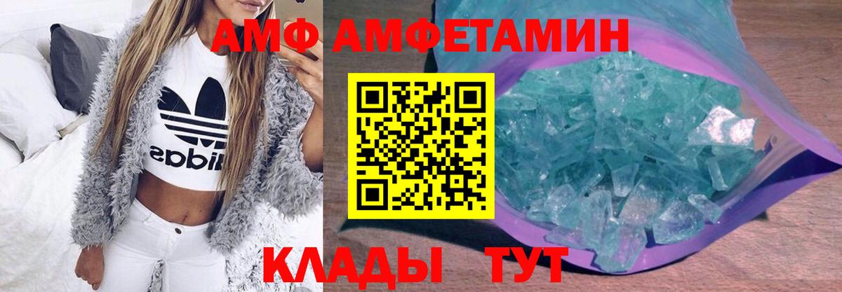 МЕТАМФЕТАМИН пудра Арсеньев
